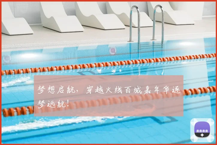 梦想启航，穿越火线百城嘉年华逐梦远航！